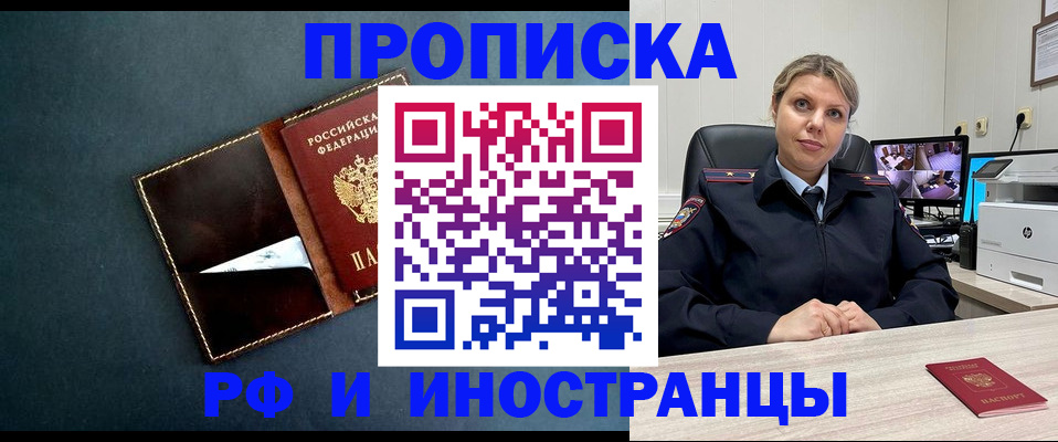 купить прописку в Кремёнках