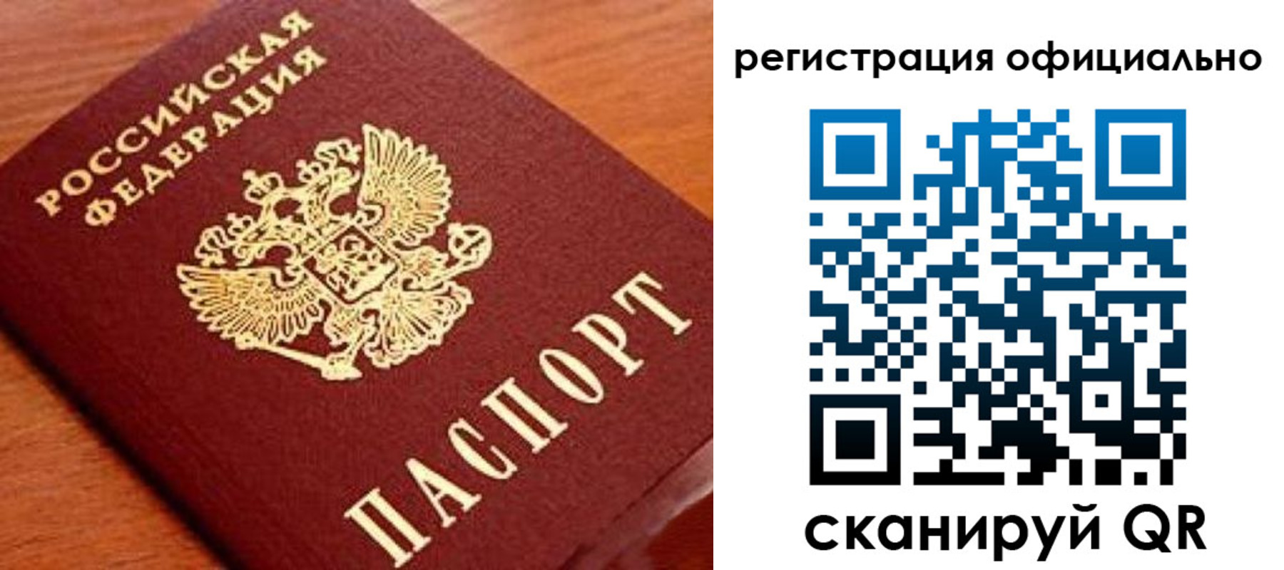 прописка штамп в Кремёнках