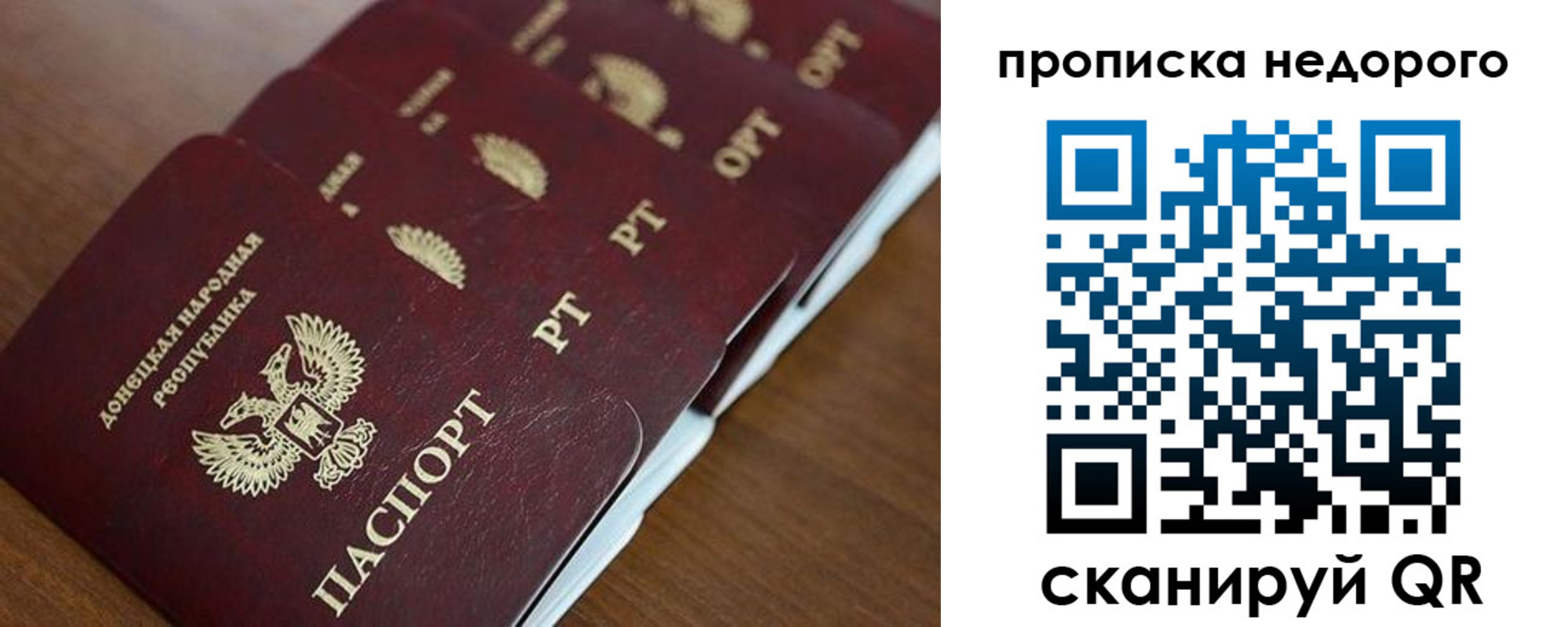 временная регистрация для всех в Кремёнках