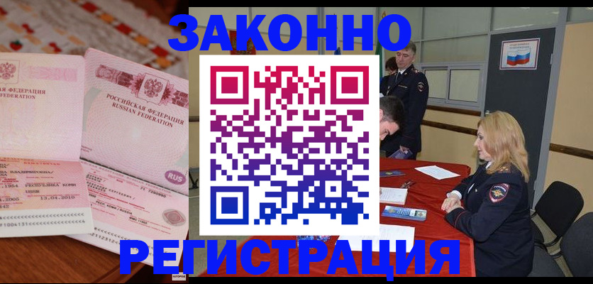 временная регистрация в квартире в Кремёнках